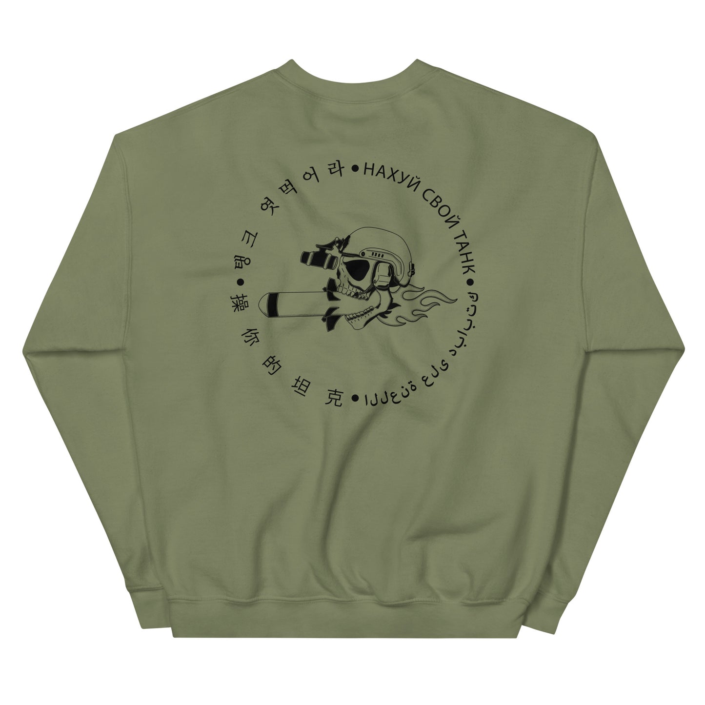 V17 Phantom - Sweatshirt